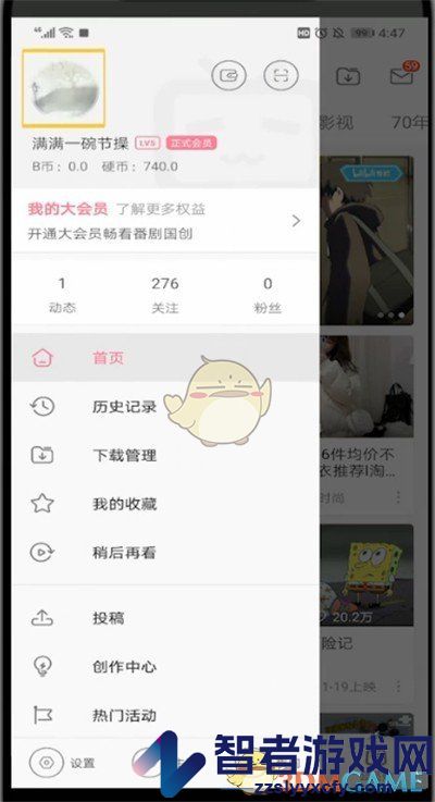 哔哩哔哩头像挂件更换方法
