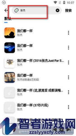 音悦适配下载官方版