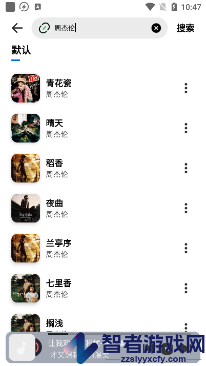 音悦适配下载官方版