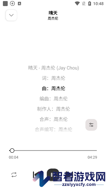 音悦适配下载官方版