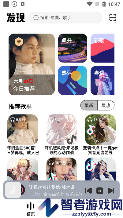 音悦适配下载官方版