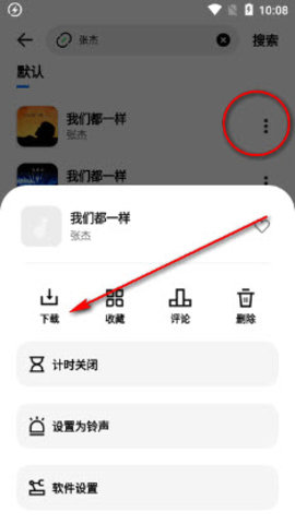 音悦适配下载官方版