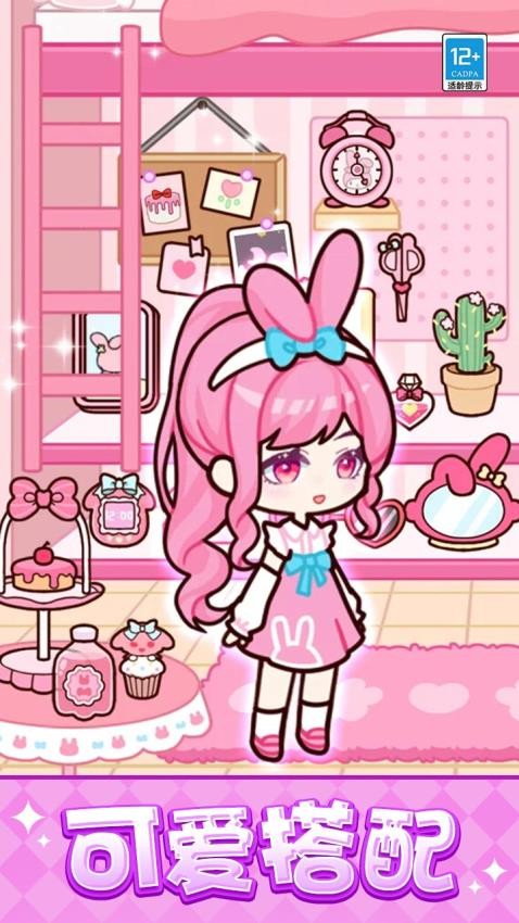 房间合合DIY
