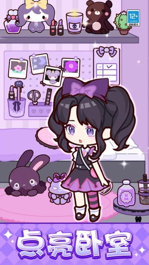 房间合合DIY