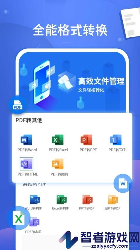 PDF文档转换神器软件下载