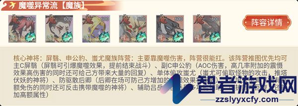 幻域战魂手游