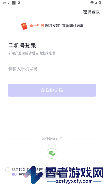 考研快题库app