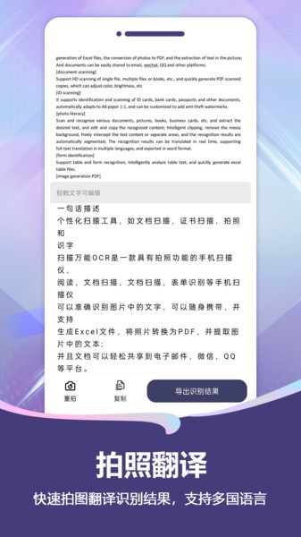 扫描Pro软件