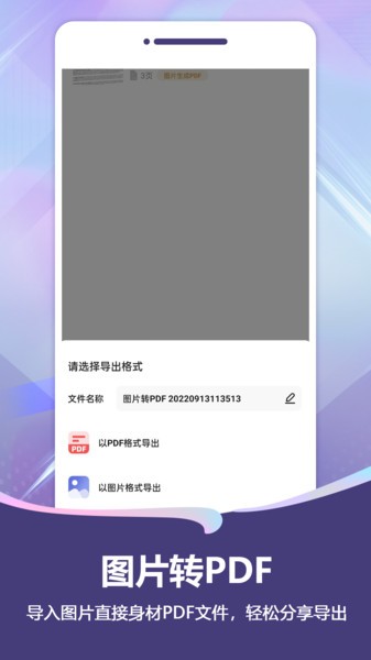 扫描Pro软件