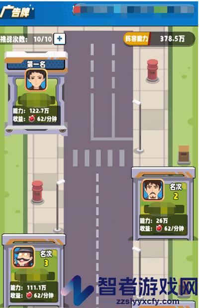 商业都市手游