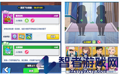 商业都市手游