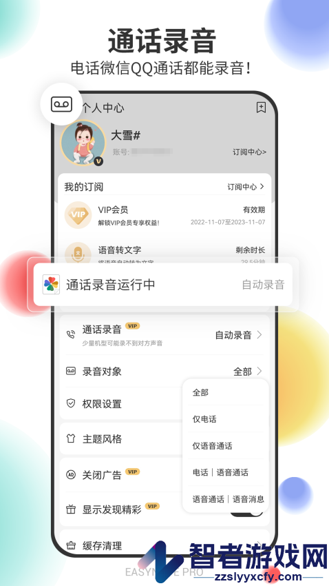 易趣记事本手机版下载