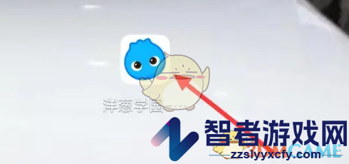 洋葱学院扫一扫功能位置