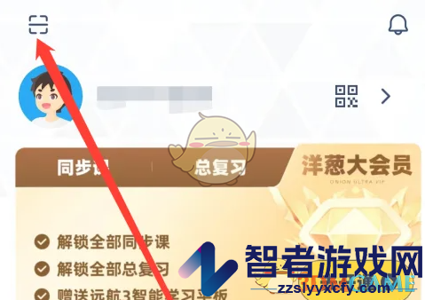 洋葱学院扫一扫功能位置