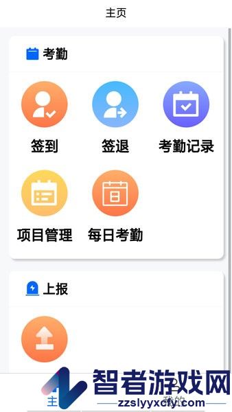 智慧安保管理平台官方下载