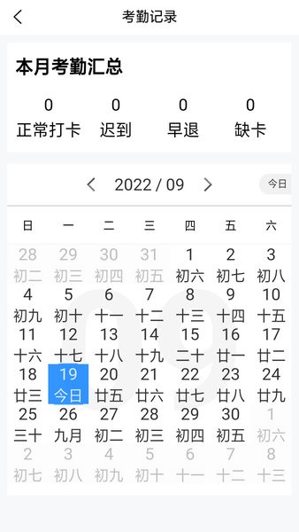 智慧安保管理平台app