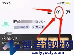 唯品会切换长辈模式方法