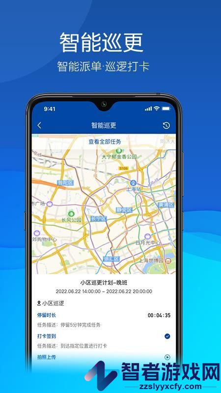 平安联盟app下载