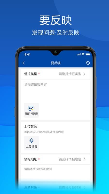 平安联盟手机版