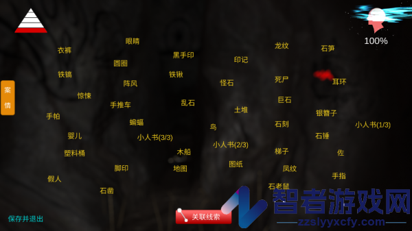 孙美琪疑案石门最新版