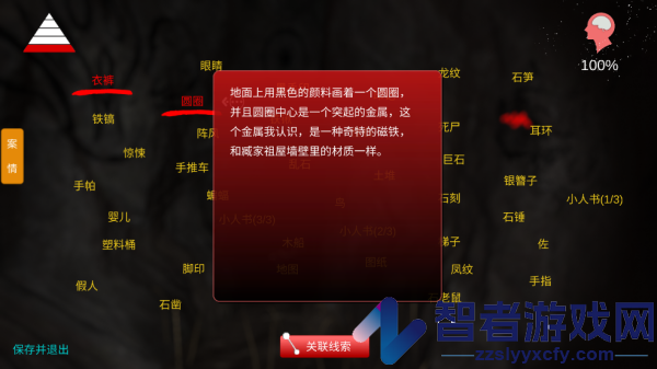 孙美琪疑案石门最新版