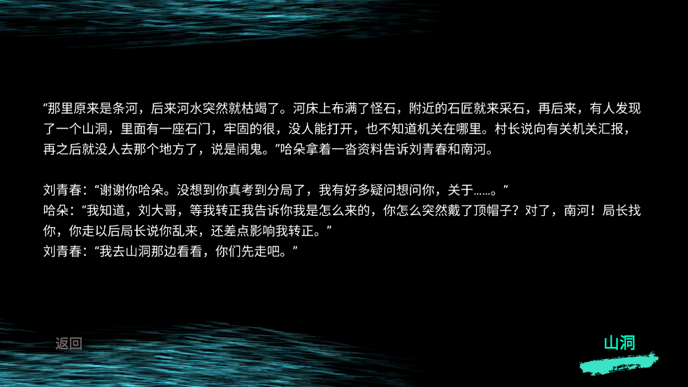 孙美琪疑案石门最新版
