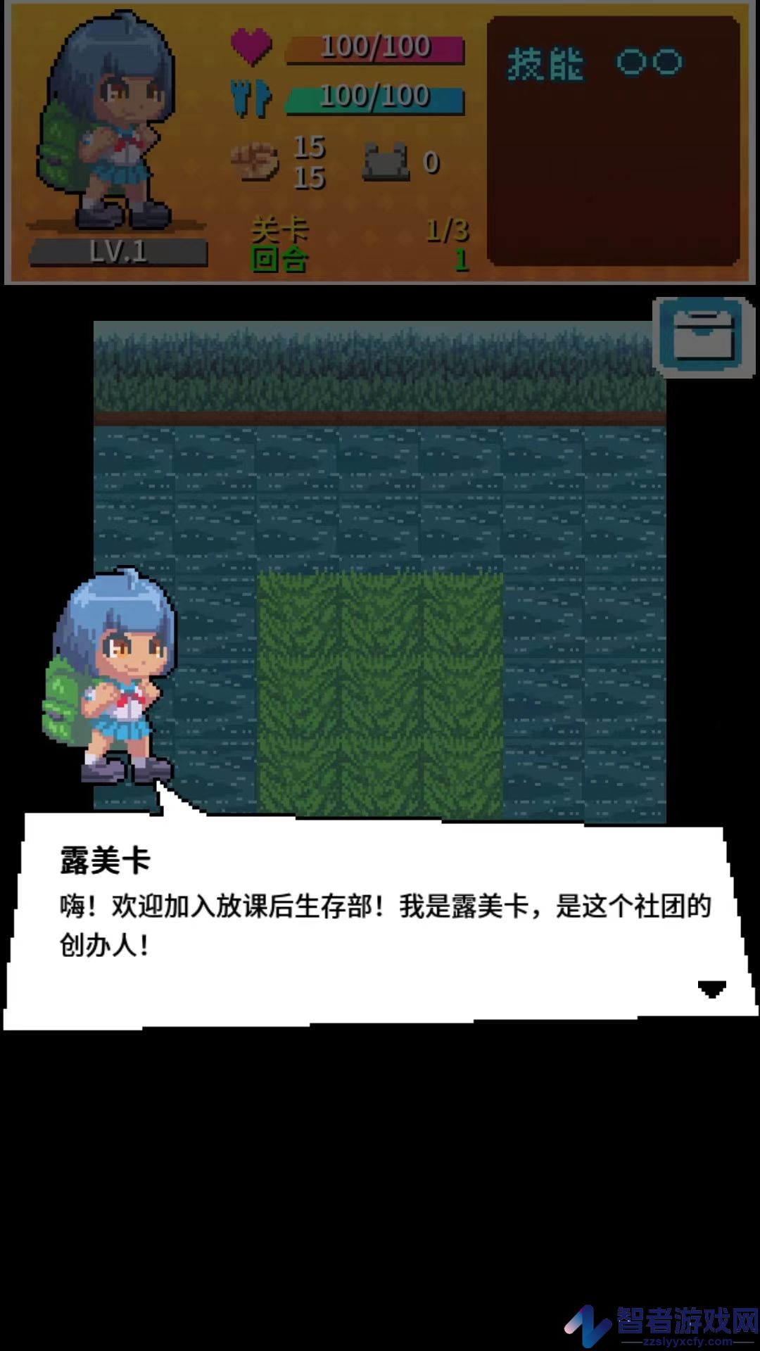 放课后生存部游戏