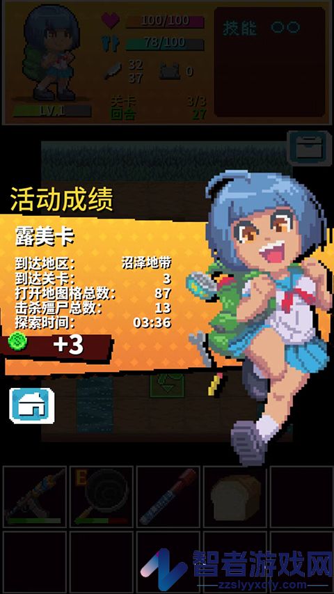 放课后生存部游戏