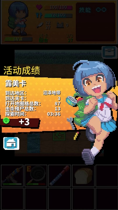 放课后生存部游戏