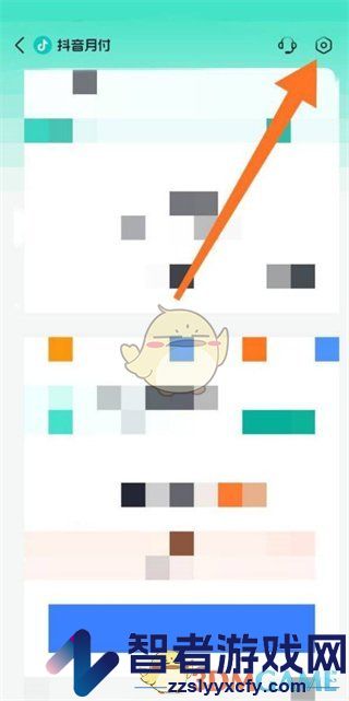 抖音月付消费限额设置方法