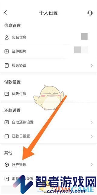 抖音月付消费限额设置方法