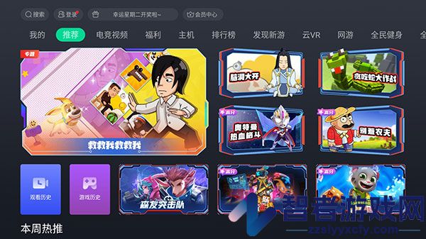 咪咕快游电视版