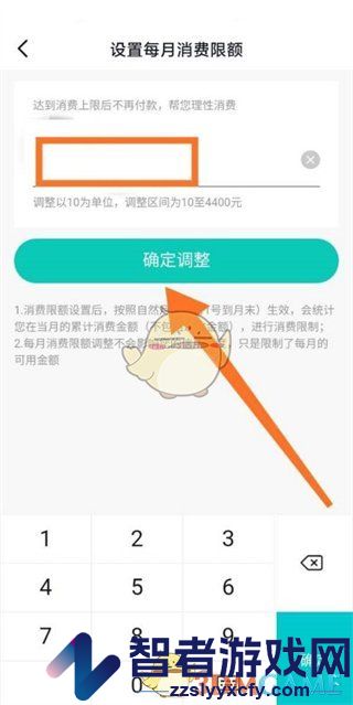 抖音月付消费限额设置方法