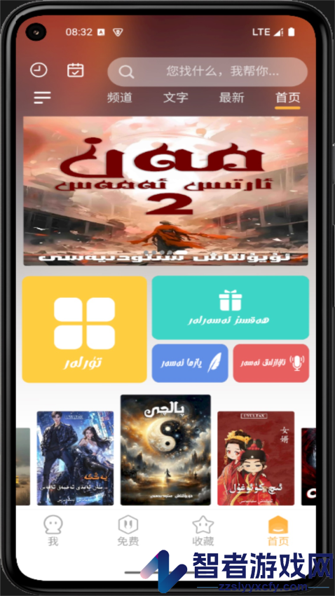 uyultax免费版APP下载