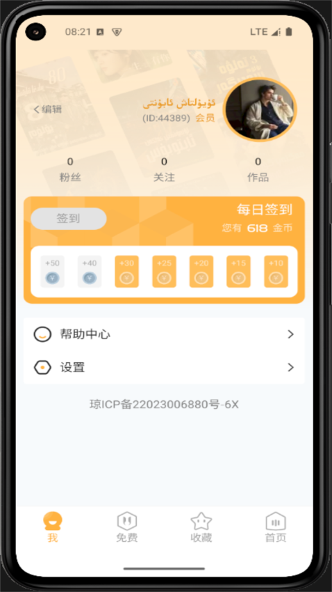 uyultax最新版