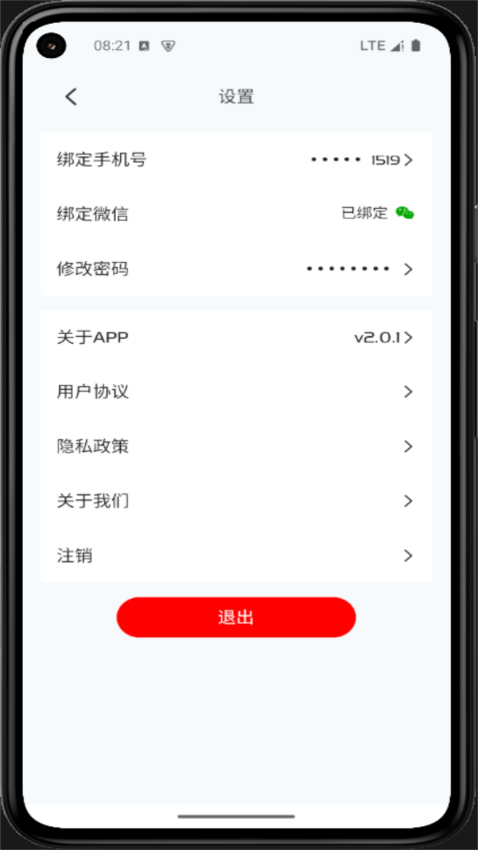 uyultax最新版