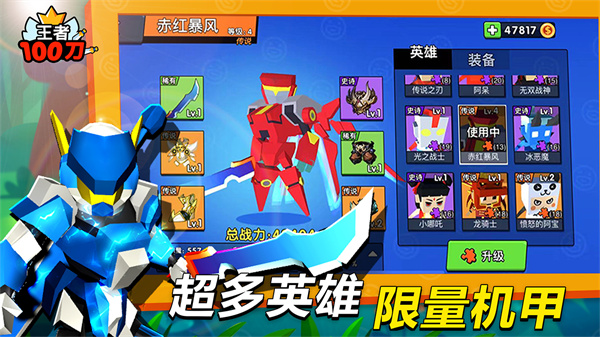 王者100刀官方正版
