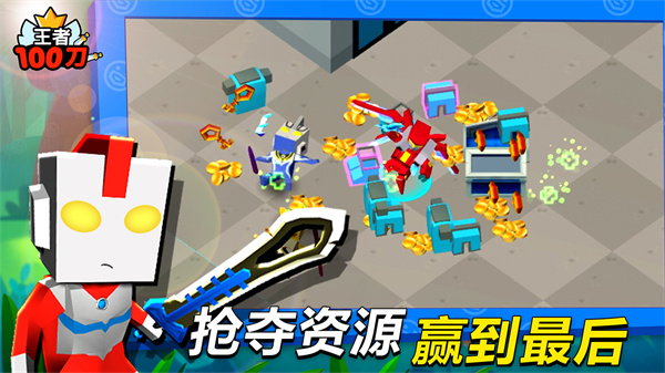 王者100刀官方正版