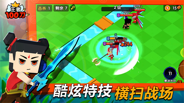 王者100刀官方正版