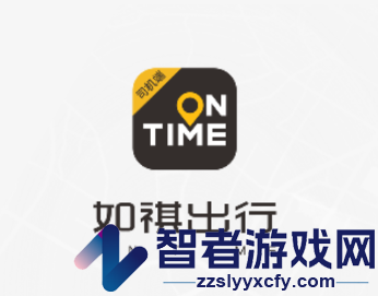 如祺司机端下载app