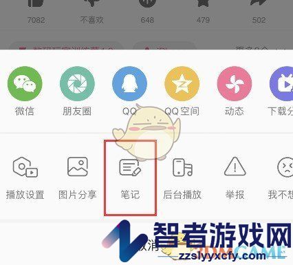 哔哩哔哩公开发布笔记方法