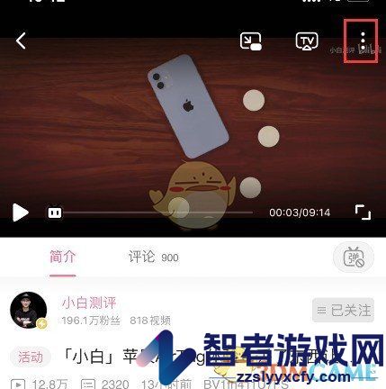 哔哩哔哩公开发布笔记方法