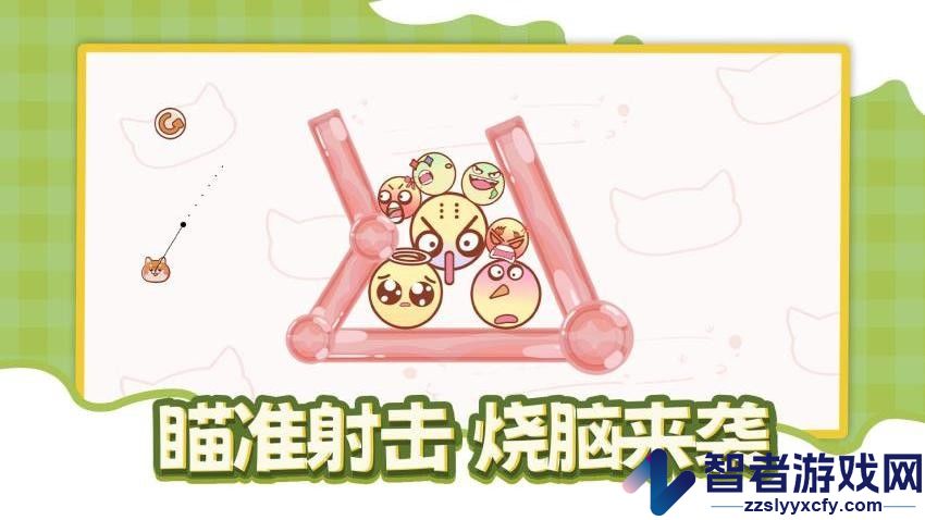 弹球别碰我手机版下载