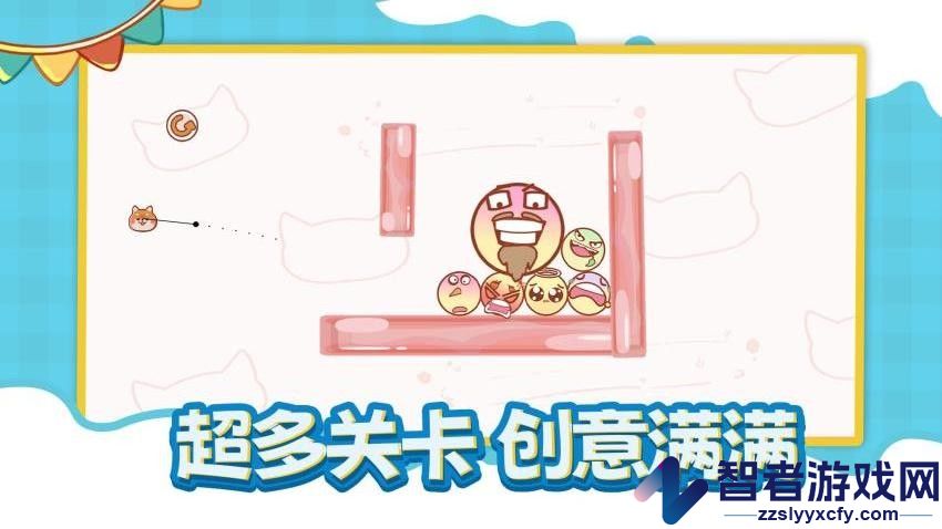 弹球别碰我手机版下载
