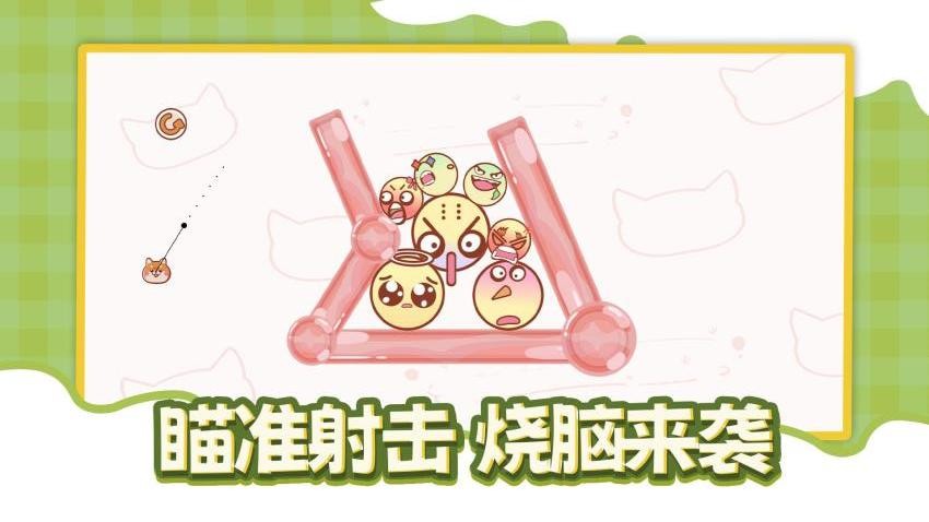 弹球别碰我