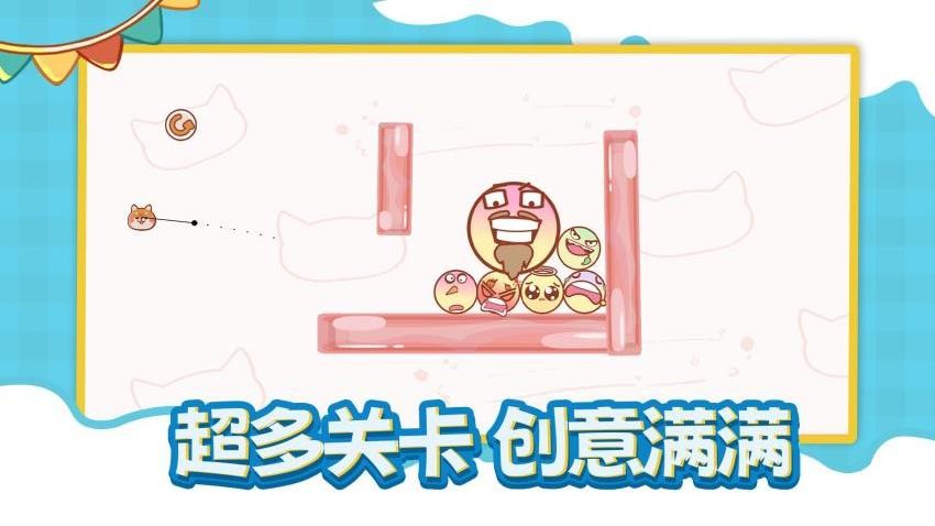 弹球别碰我