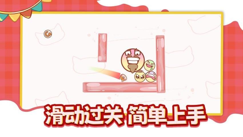 弹球别碰我