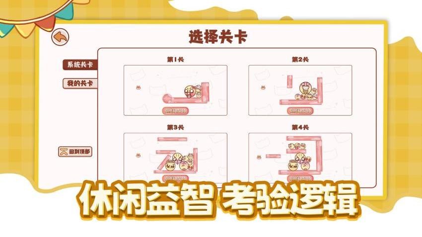 弹球别碰我