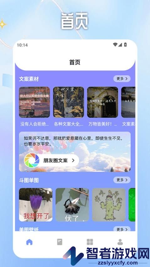 淘金格素材库app官方版下载
