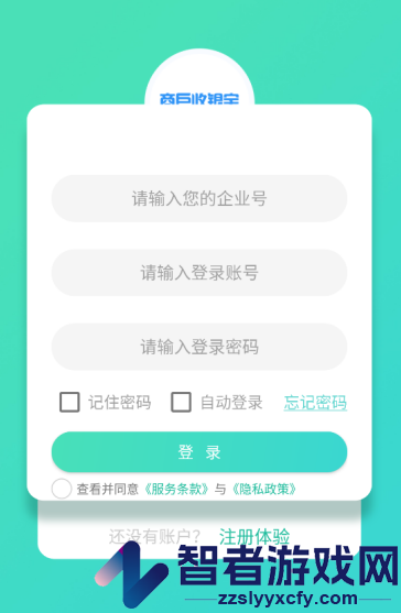 掌上收银下载app